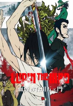 Lupin III: Uno schizzo di sangue per Goemon Ishikawa (2017)
